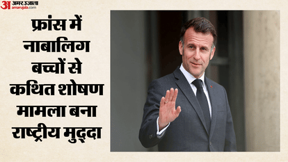 पेरिस में नाबालिगों के मामले में सार्वजनिक ट्रायल