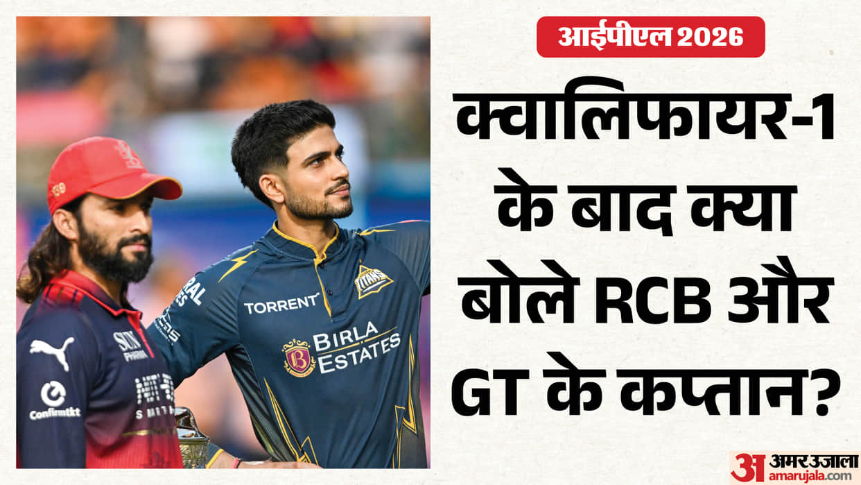 RCB Storm Into IPL 2026 Final as Patidar Shines; Gill Admits GT’s Costly Mistakes After Heavy Defeat
