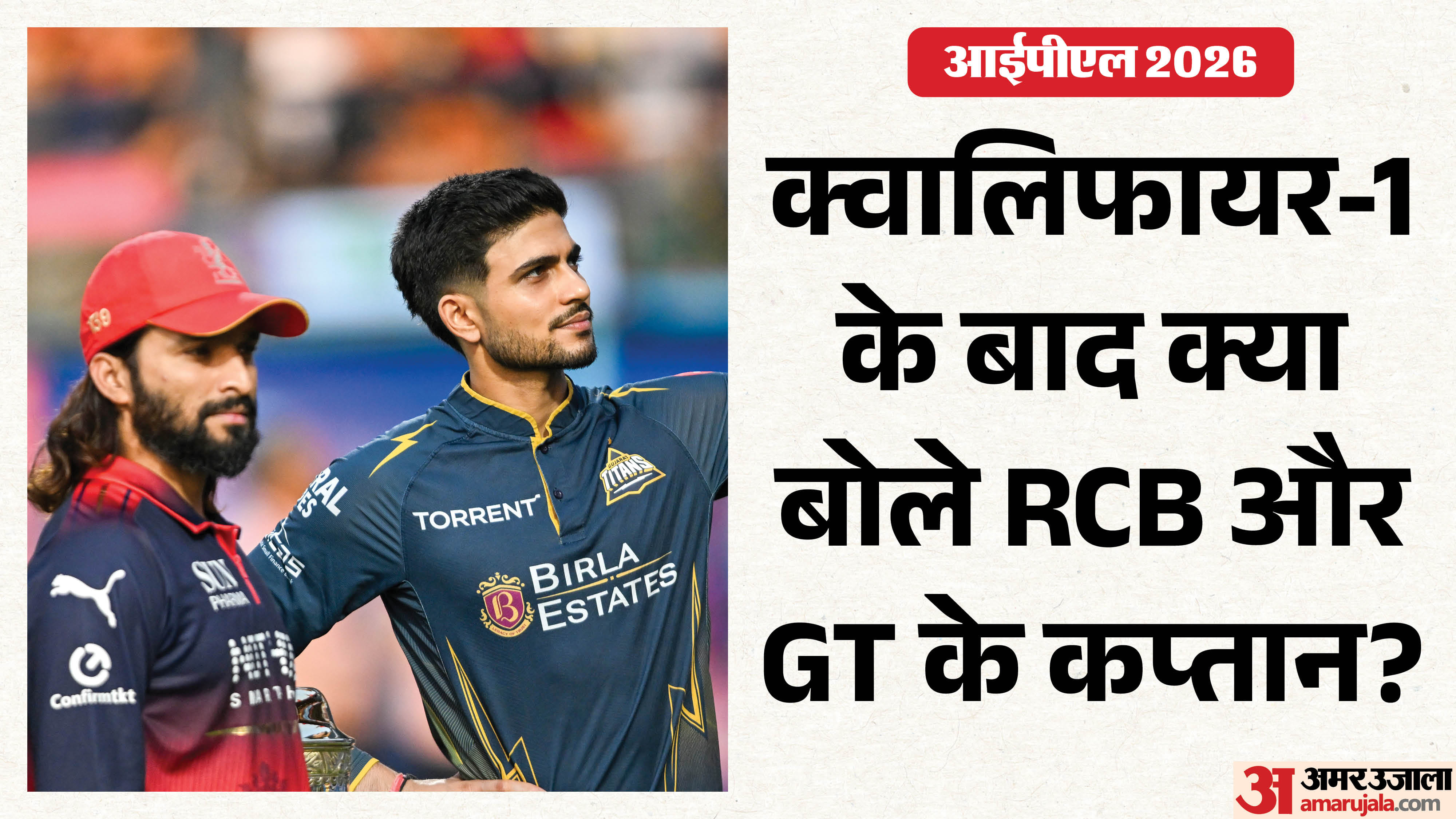 RCB Storm Into IPL 2026 Final as Patidar Shines; Gill Admits GT’s Costly Mistakes After Heavy Defeat