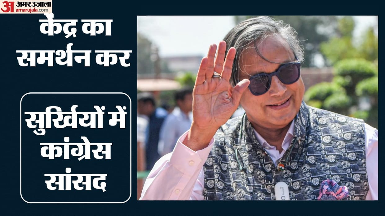 Amit Shah Centre Constitutes Committee on Demographic Change Congress Shashi Tharoor Extends Support