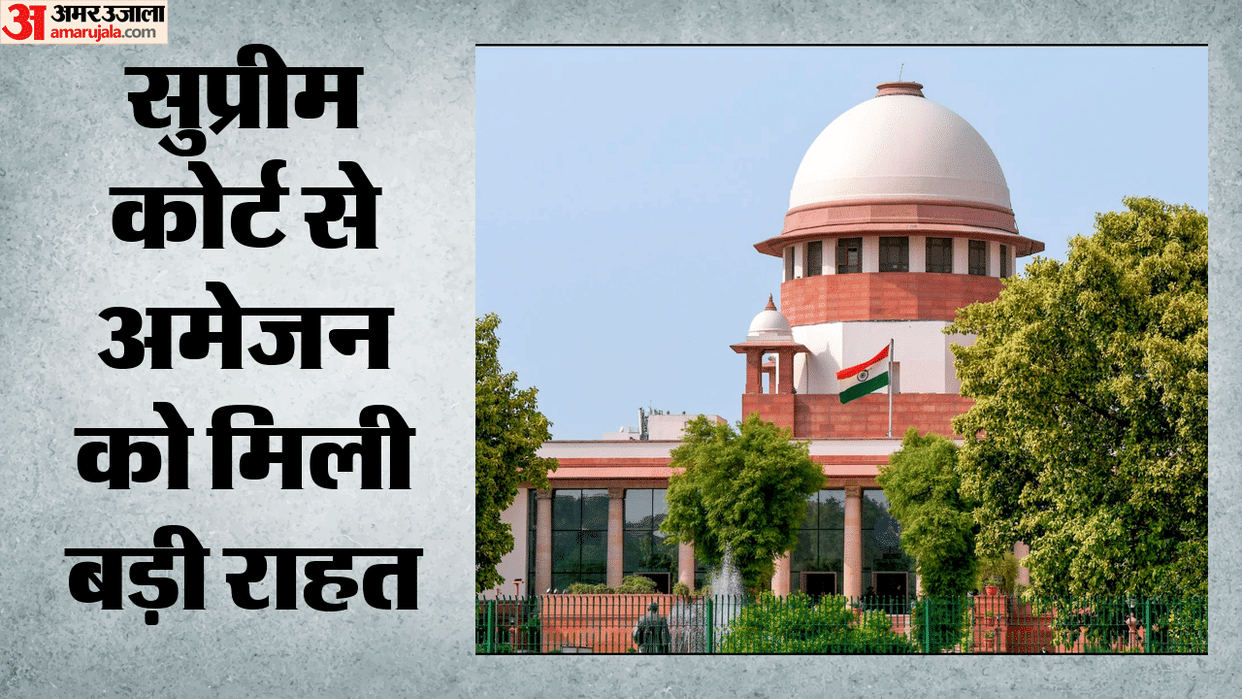 Supreme Court sets aside NCLAT order and CCI fine of Rs 202 crore big relief to Amazon