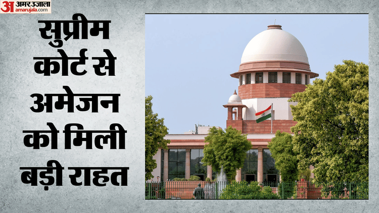 सुप्रीम कोर्ट का बड़ा फैसला: Nclat का आदेश और CCI का 202 करोड़ का जुर्माना रद्द, अमेजन को मिली राहत