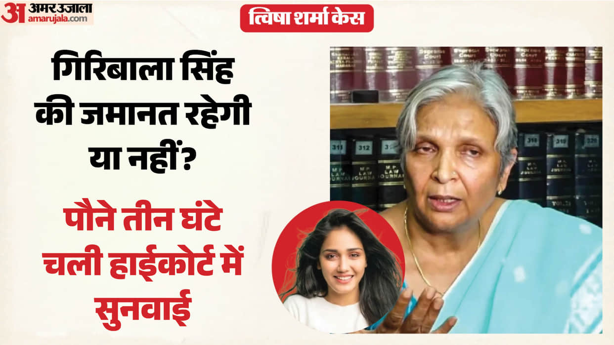 Twisha Sharma Case: Hearing on bail plea of Twisha Sharma's mother-in-law Giribala Singh in MP High Court
