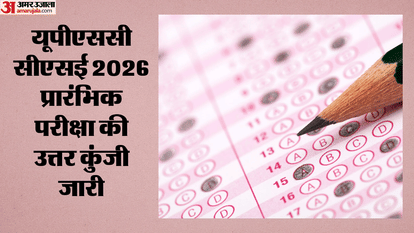 UPSC CSE 2026 Prelims Answer Key out at upsc.gov.in; Direct link here to download