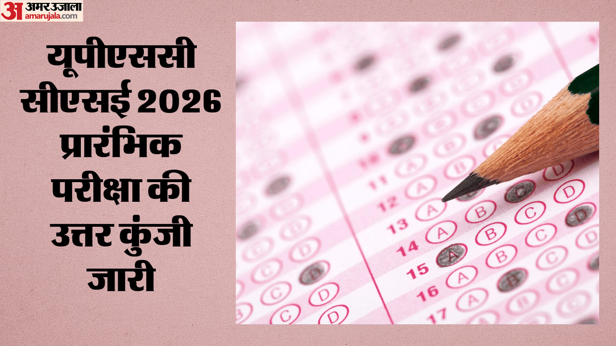 UPSC CSE 2026 Prelims Answer Key out at upsc.gov.in; Direct link here to download