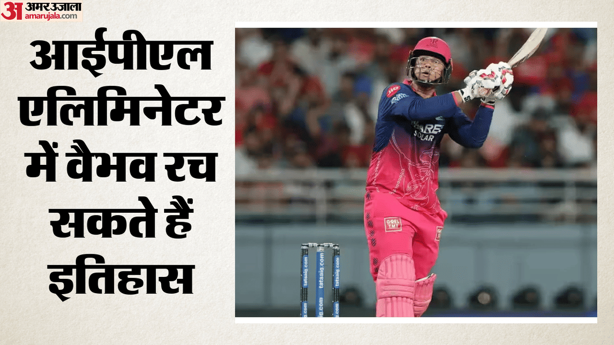 IPL 2026 RR VS SRH: Vaibhav Sooryavanshi to break most sixes record of Chris Gayle in single season