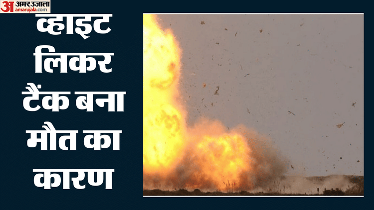 अमेरिका की पेपर मिल में बड़ा केमिकल हादसा, टैंक फटने से कई मजदूरों की मौत; जांच शुरू