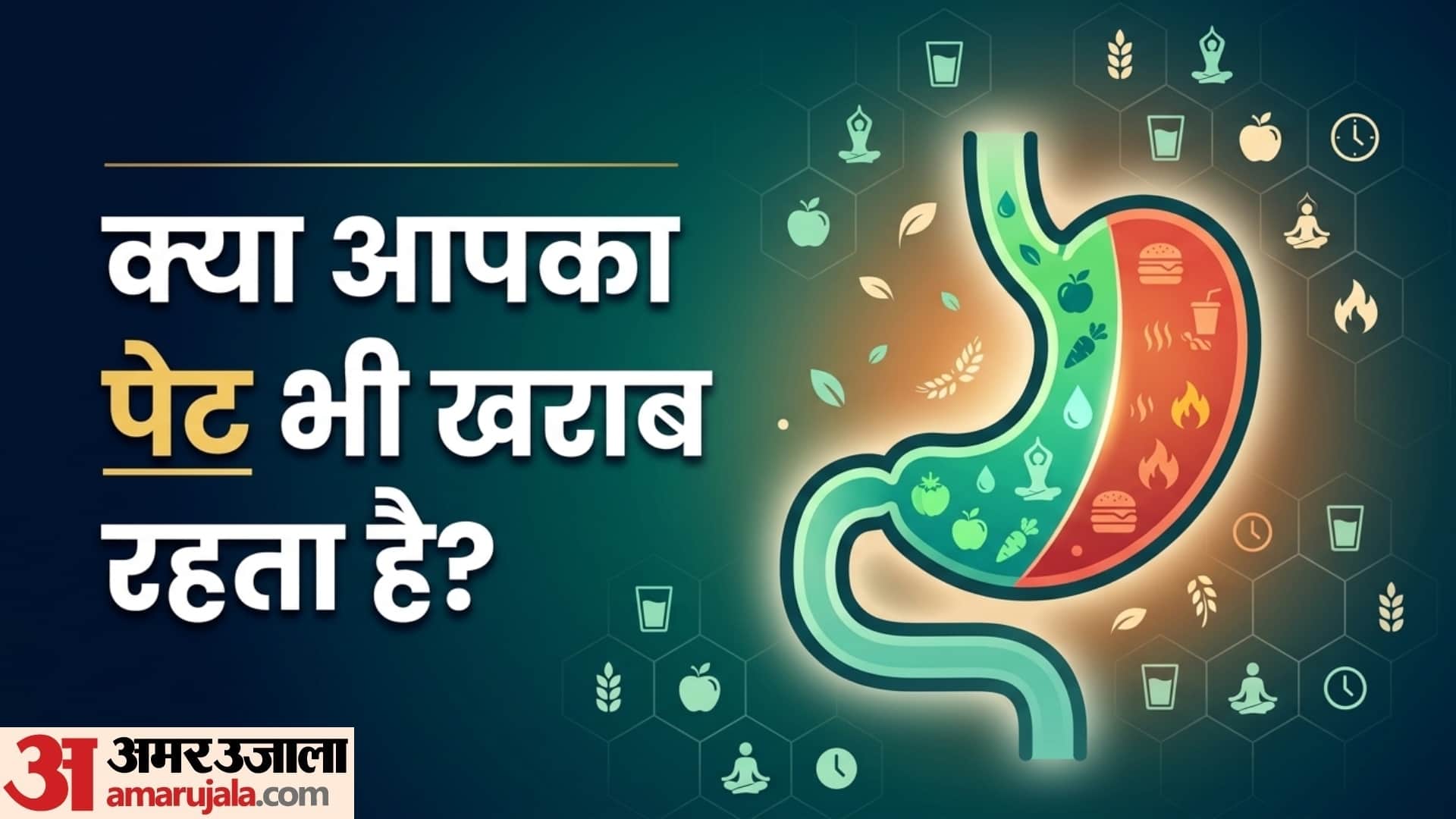 World Digestive Health Day 2026 bar bar pet kharab hone ke karan kya hain