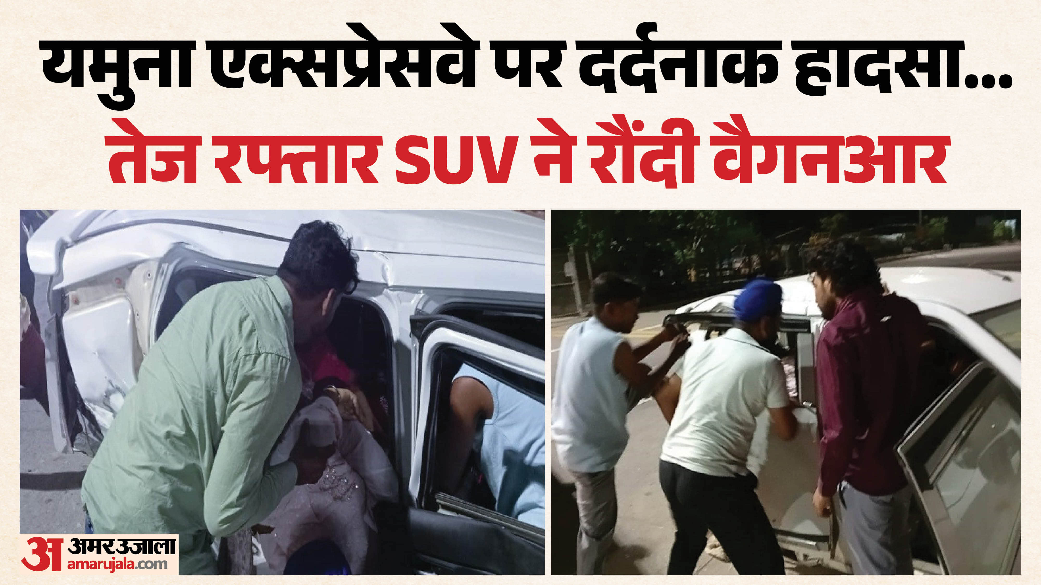 Horrific Crash on Yamuna Expressway: Two Sisters Killed After Speeding SUV Rams Car