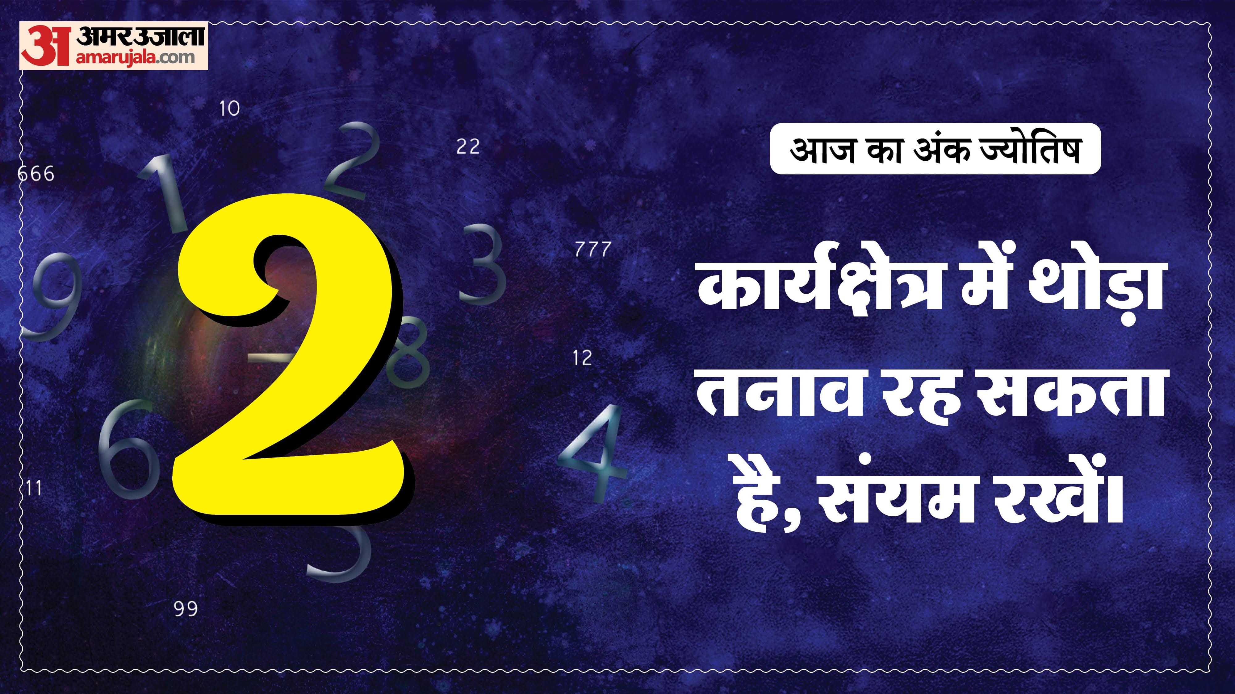 Today Numerology Prediction 29 May 2026 Aaj Ka Ank Jyotish in hindi