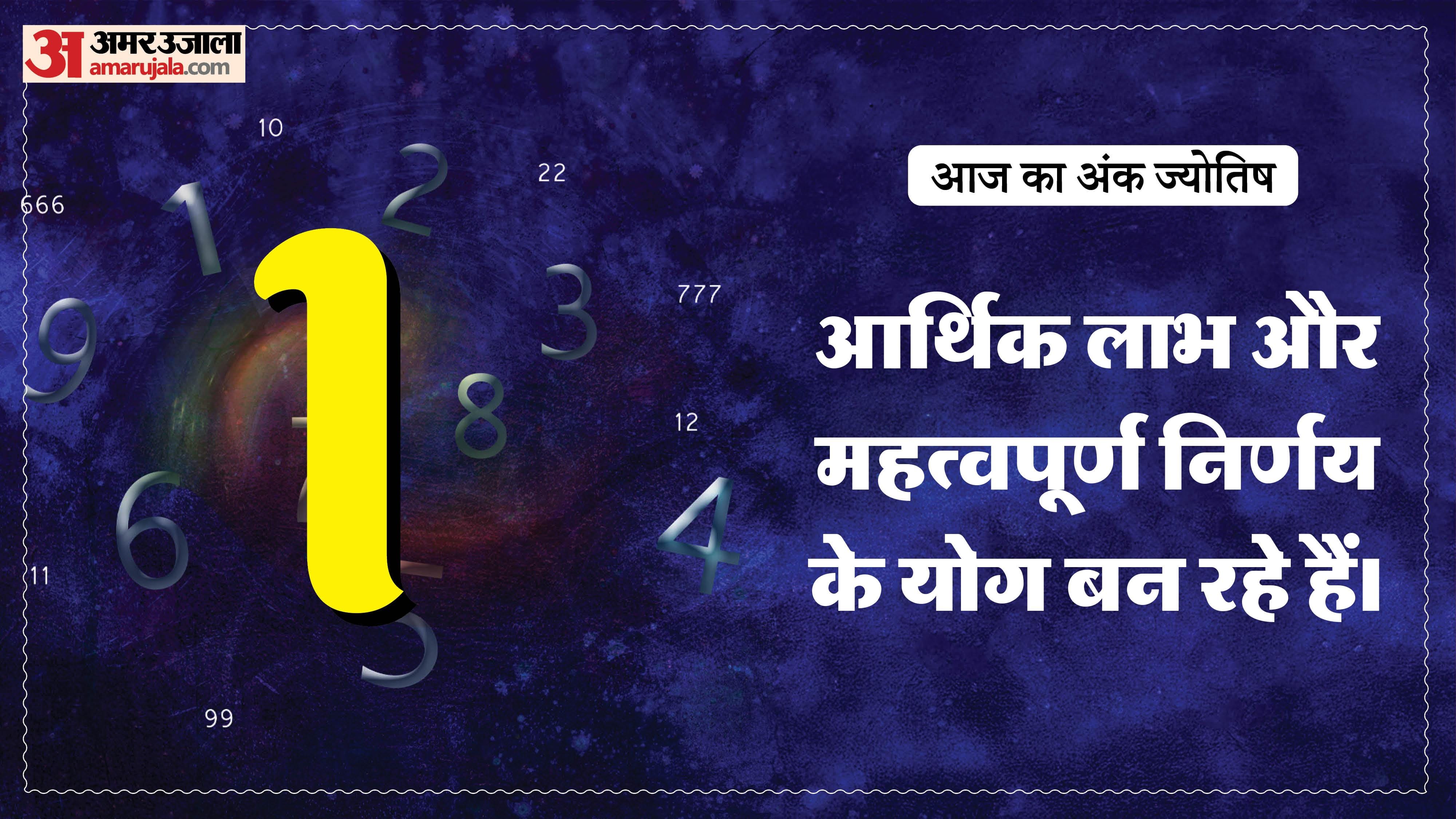 Today Numerology Prediction 29 May 2026 Aaj Ka Ank Jyotish in hindi