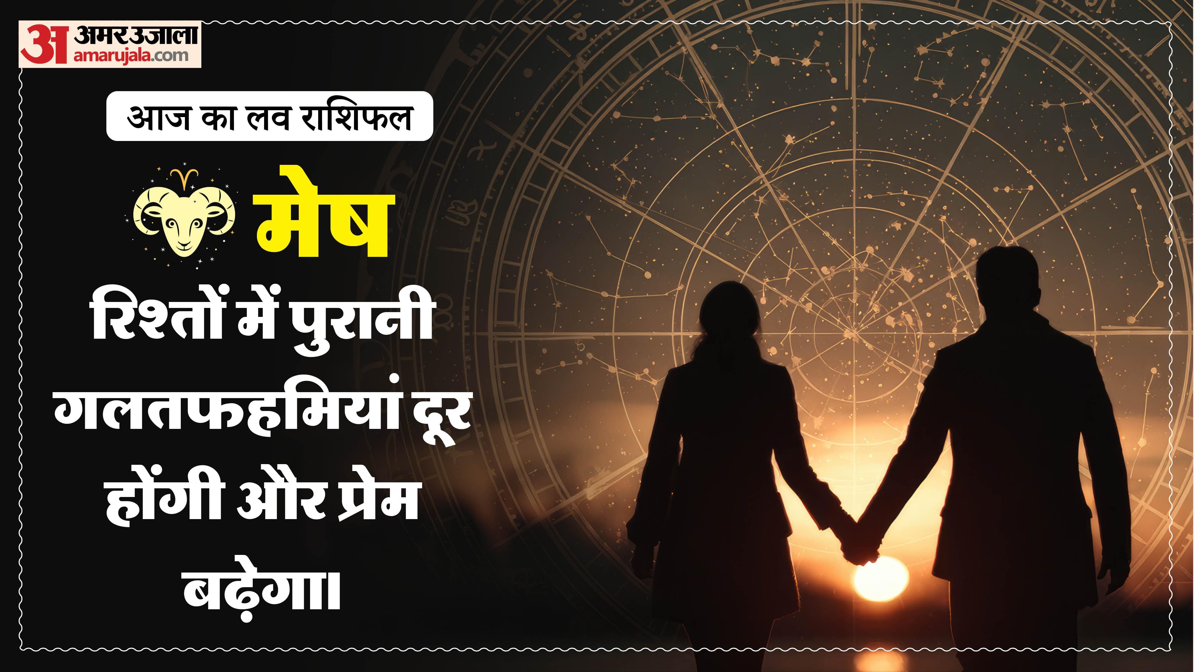 Aaj Ka Love Rashifal Today Love Horoscope 29 May For All Zodiac Sign in Hindi