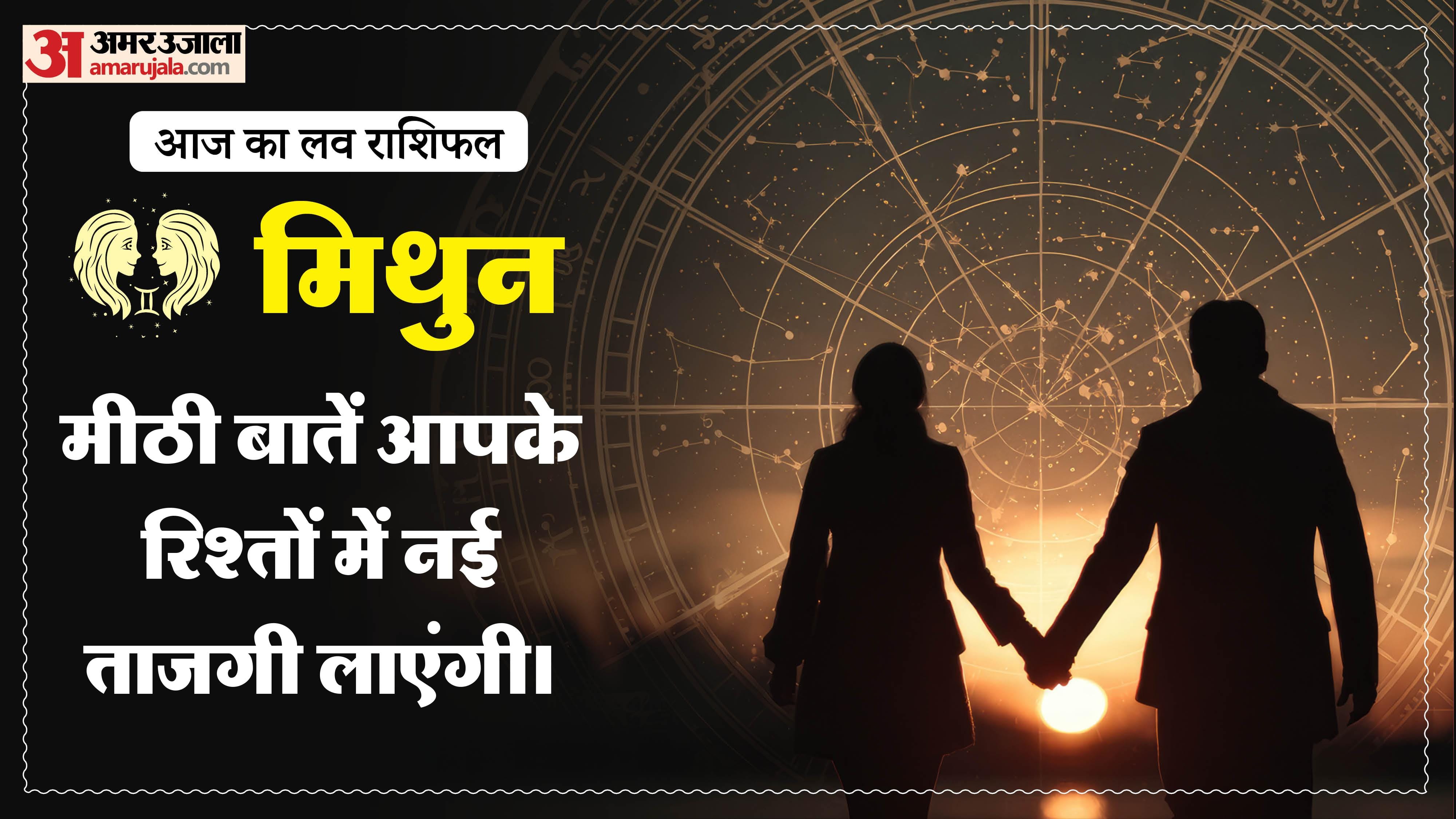 Aaj Ka Love Rashifal Today Love Horoscope 29 May For All Zodiac Sign in Hindi