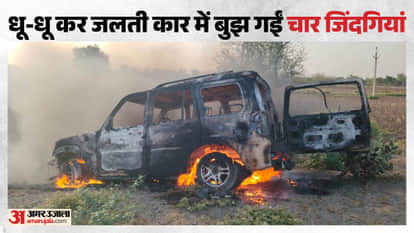 ajmer car fire accident four burnt alive rajasthan