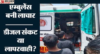 Hingoli Ambulance Delay Allegation Family Claims Unborn Child Died Due to Fuel Shortage, Minister Orders Probe