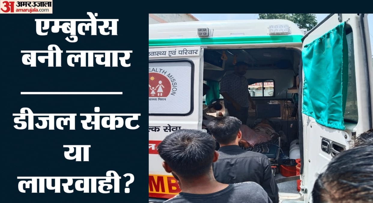 Hingoli Ambulance Delay Allegation Family Claims Unborn Child Died Due to Fuel Shortage, Minister Orders Probe