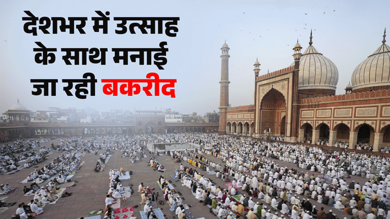 Bakrid Celebrated Across India with Joy and Harmony Prez Murmu PM Modi and Leaders Extend Greetings