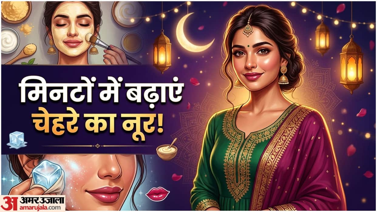 Bakrid Beauty Hacks: No Time for Parlour? Try These 5-Minute Eid Glow Tips At Home