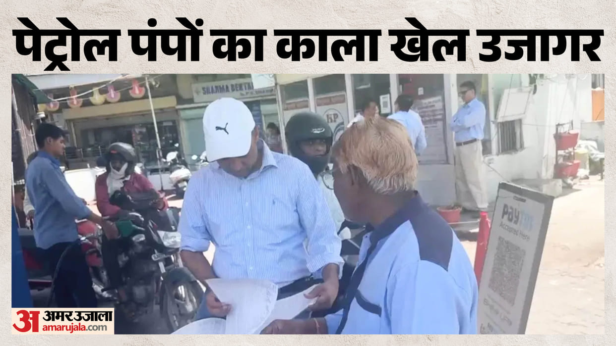 Rajasthan Petrol Pump Crackdown Irregularities Found at 110 Fuel Stations 103 Nozzles Sealed