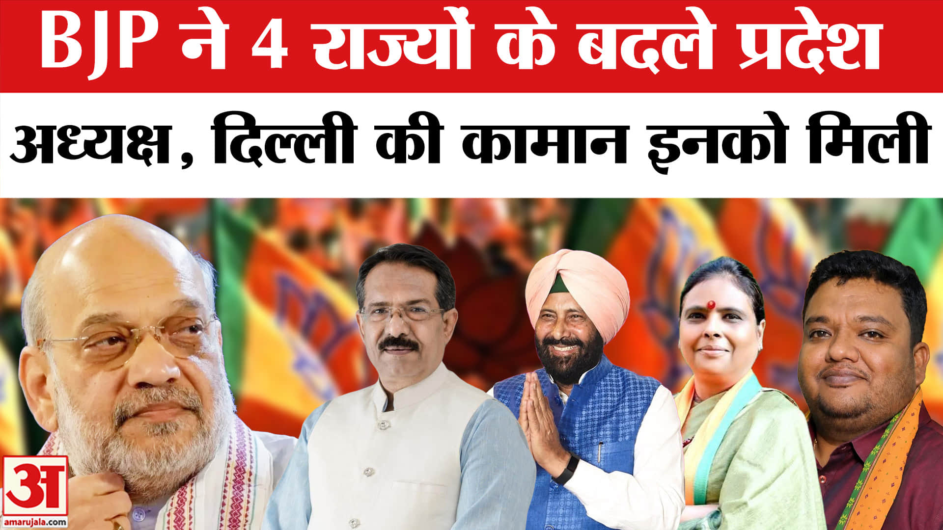 भाजपा