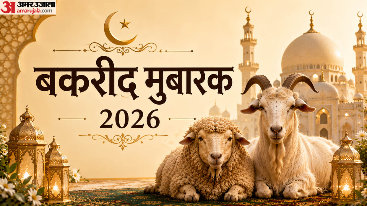Bakrid Mubarak Wishes 2026 Happy Eid ul adha Wishes Quotes Messages Whatsapp Instagram Status Bakrid Mubarak S