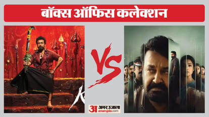 बॉक्स ऑफिस कलेक्शन