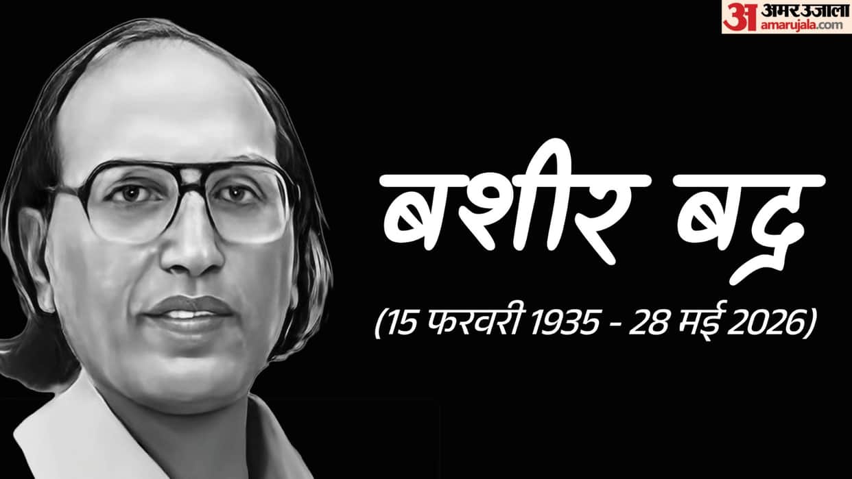 bashir-badr-passes-away-bhopal-famous-urdu-poet-javed-akhtar-reaction
