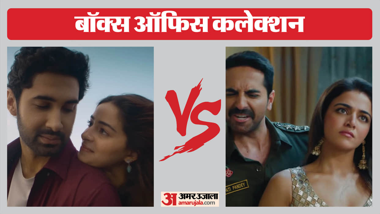Chand Mera Dil Vs Pati Patni Aur Woh Do Box Office Collection Ananya Panday Film Beats Ayushmann Khurrana Film