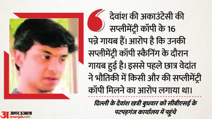 CBSE 12th OSM Evaluation Issue: Students Face Blurry & Missing Answer Sheets