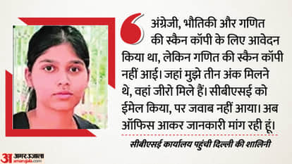 CBSE 12th OSM Evaluation Issue: Students Face Blurry & Missing Answer Sheets