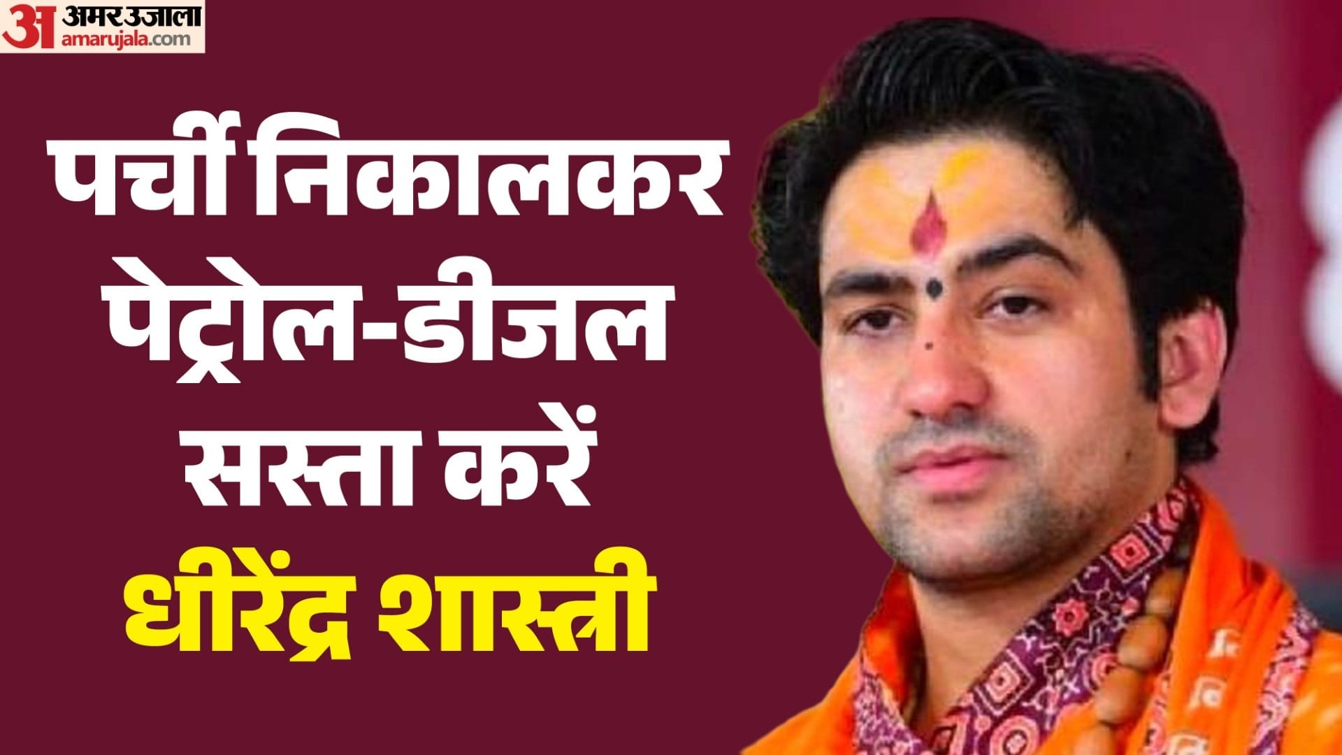 ग्रॉफिक्स: अमर उजाला डिजिटल