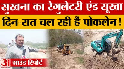 Desilting work begins at Sukhna Lake, campaign to continue for a month