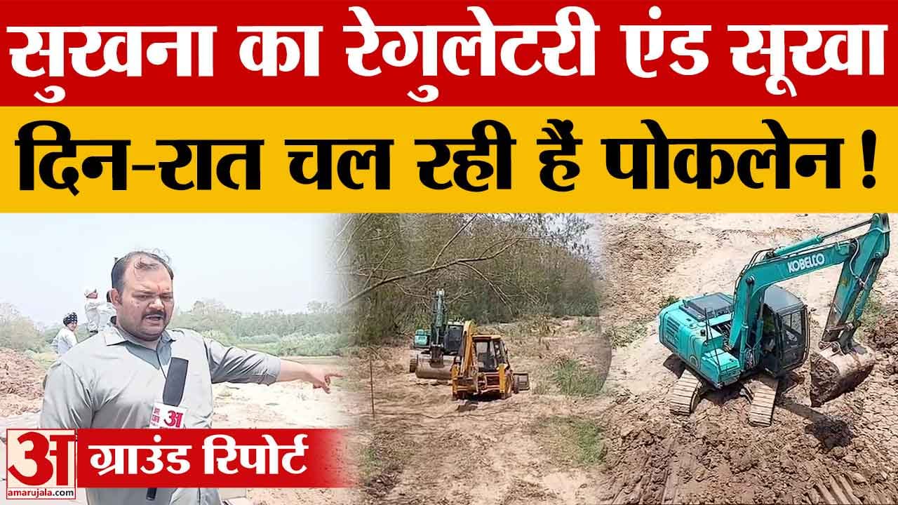 सुखना लेक पर शुरू हुआ गाद निकालने का काम, एक महीने तक चलेगा अभियान