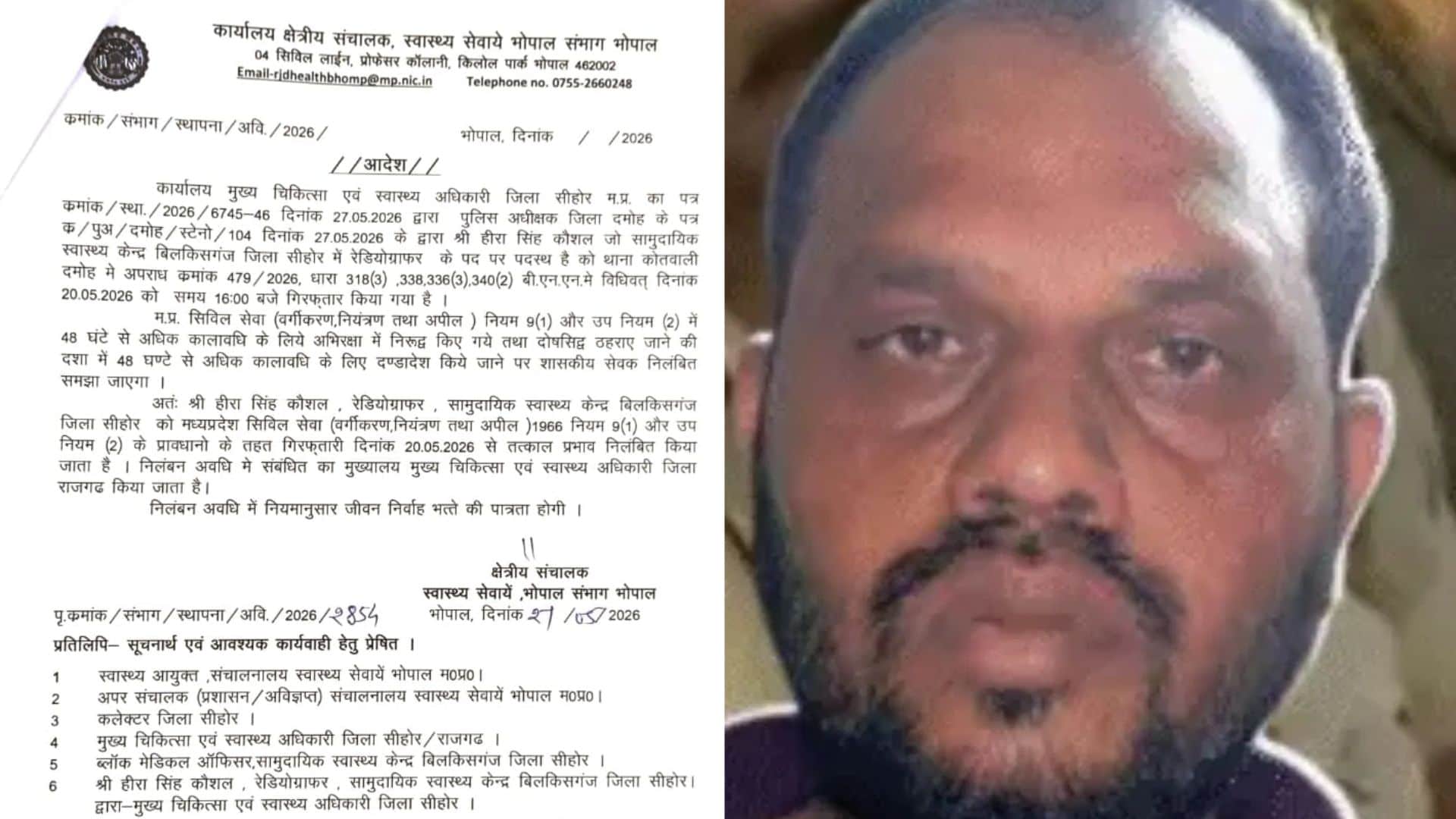 फर्जी डिग्री रैकेट का मास्टरमाइंड हीरा सिंह निलंबित