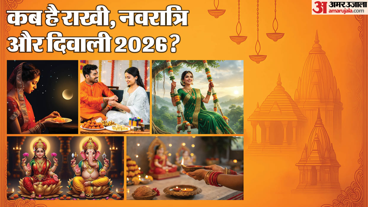 kab hai rakshabandhan teej navratri and diwali know Festival Calendar 2026