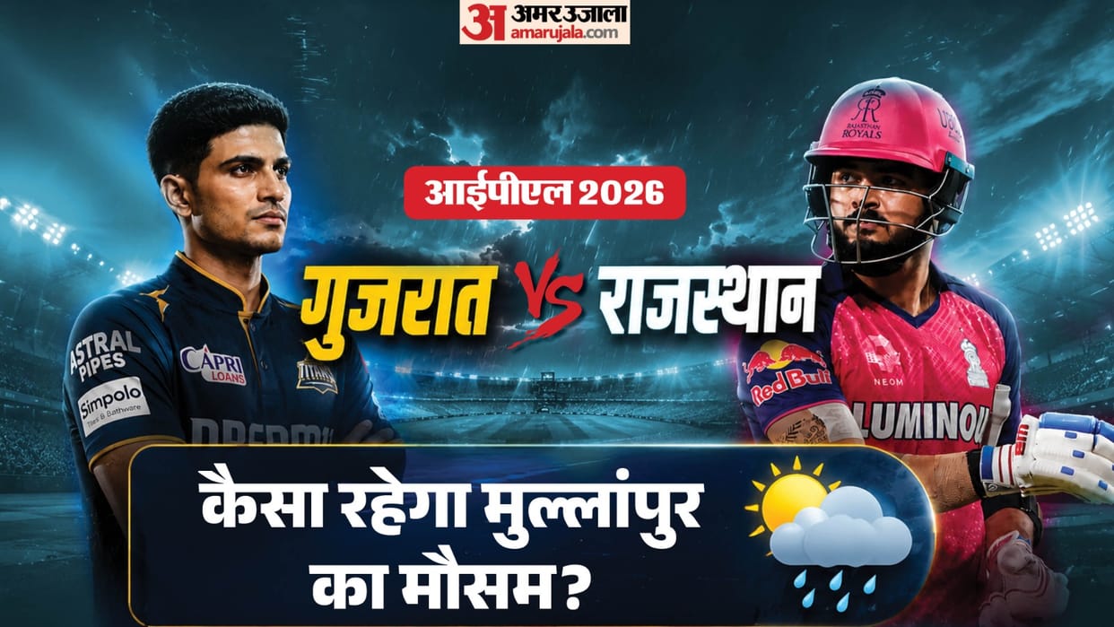 IPL 2026 Qualifier 2 GT vs RR Weather New Chandigarh PCA New Cricket Stadium Pitch Report Gujarat vs Rajasthan