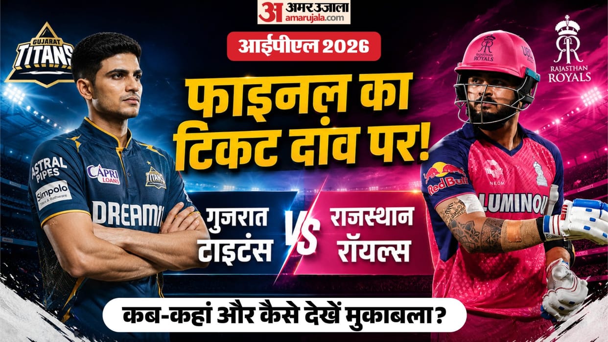 GT vs RR IPL 2026 Live Streaming Telecast Channel: Where and How to Watch Today Qualifier 2 Live Online