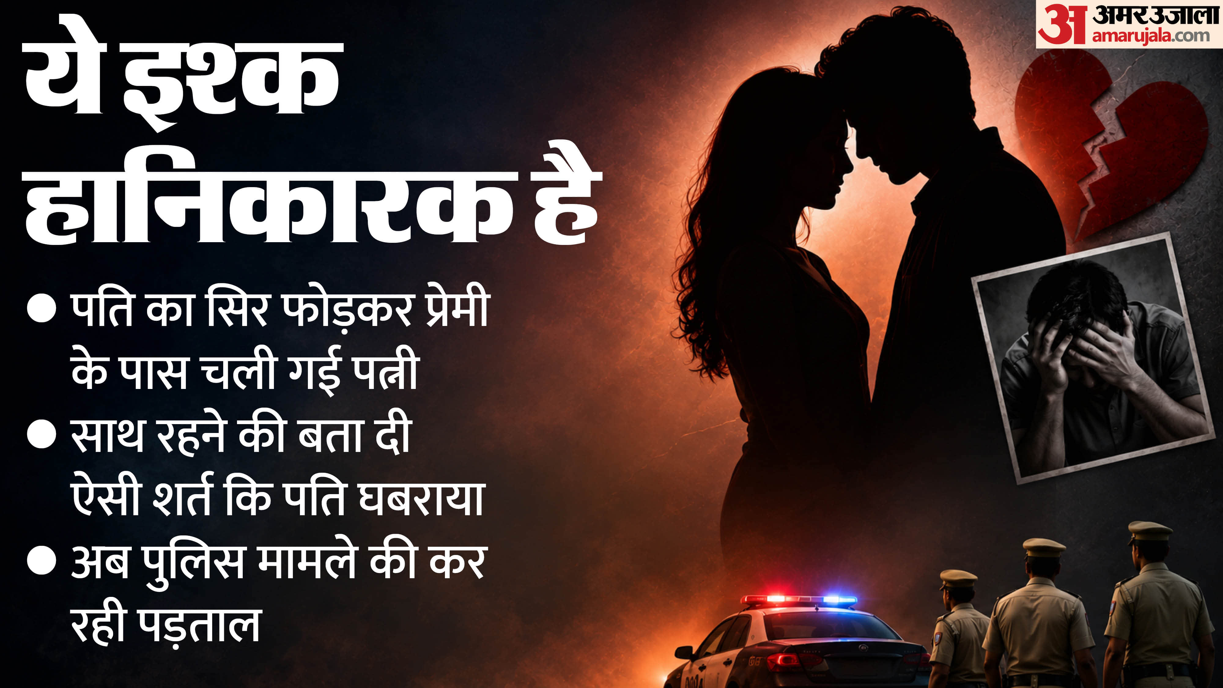 ग्वालियर में गुहार लेकर पति पहुंचा पुलिस के पास