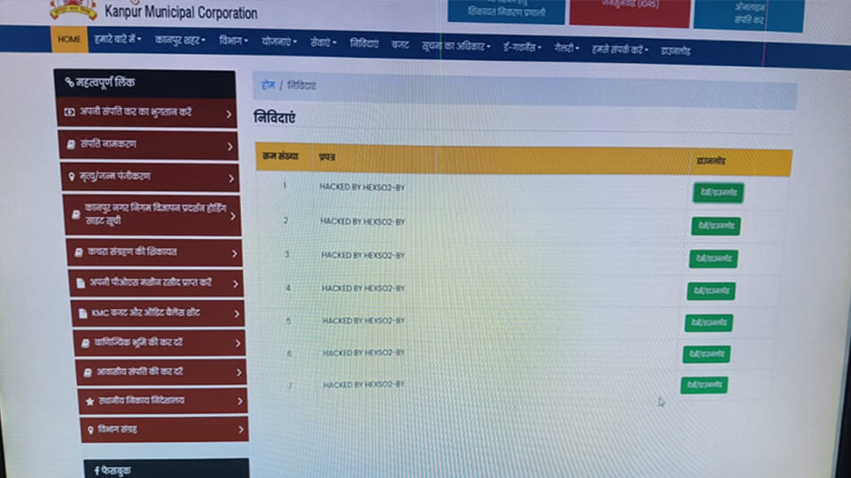Kanpur: Be Alert If You Receive a Message in the Name of the Municipal Corporation, Website Hacked