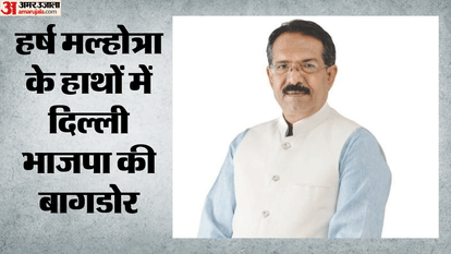 Union Minister of State Harsh Malhotra appointed as Delhi BJP State President