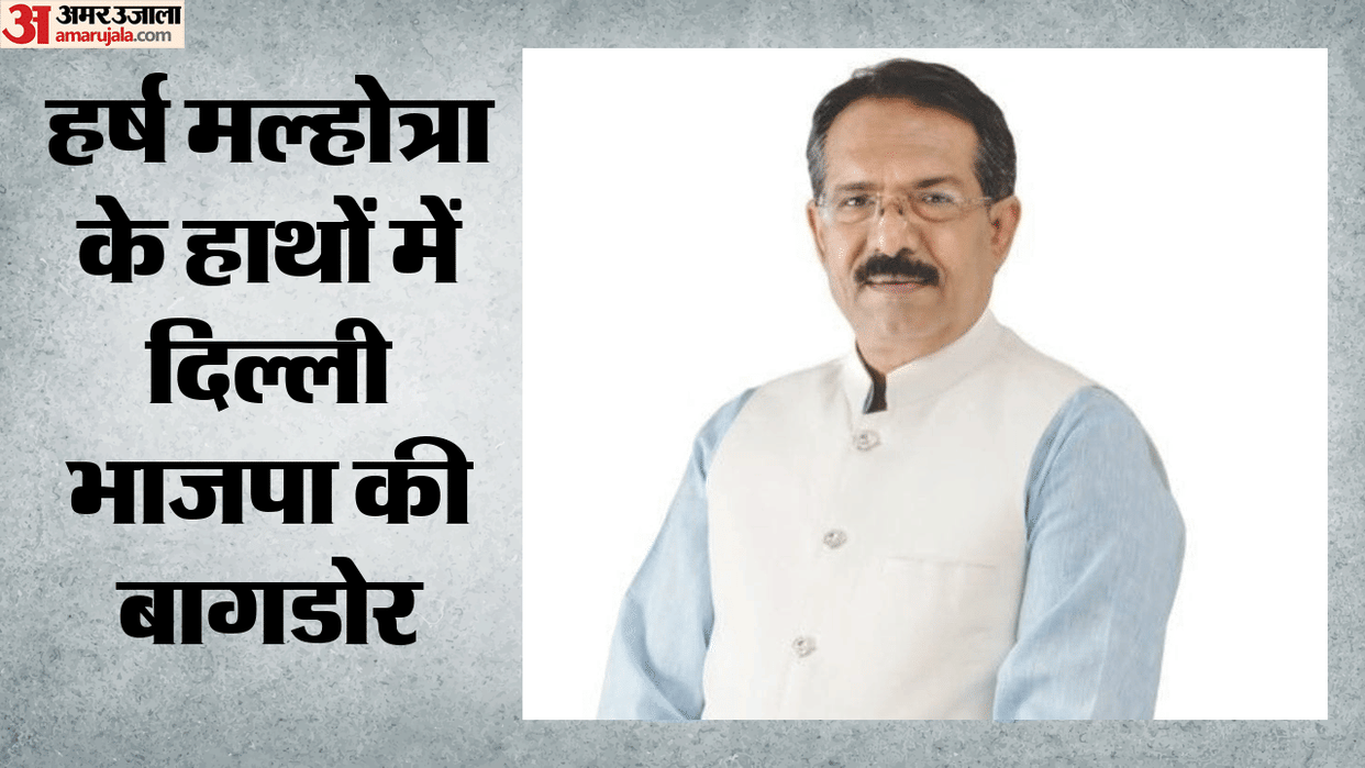 Union Minister of State Harsh Malhotra appointed as Delhi BJP State President