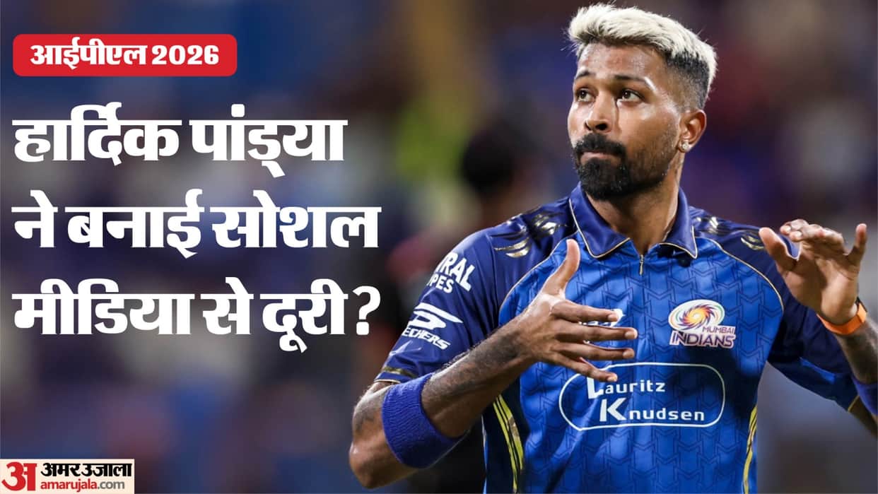 IPL 2026: Hardik pandya deletes instagram account fact check know details
