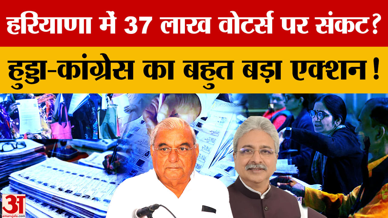 हरियाणा कांग्रेस का चंडीगढ़ में प्रशिक्षण शिविर, 37 लाख वोटरों की जांच करेगी कांग्रेस