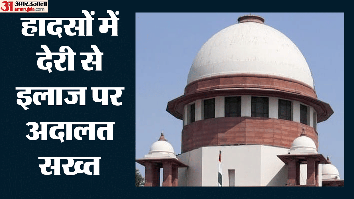 Supreme Court  Stricts Trauma Care Declares Immediate Treatment for Injured Person Fundamental Right
