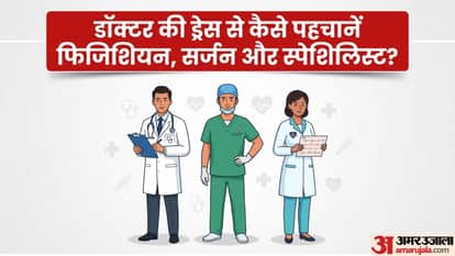 How To Identify Whether A Doctor Is A Physician, Surgeon Or Specialist By Their Dress?