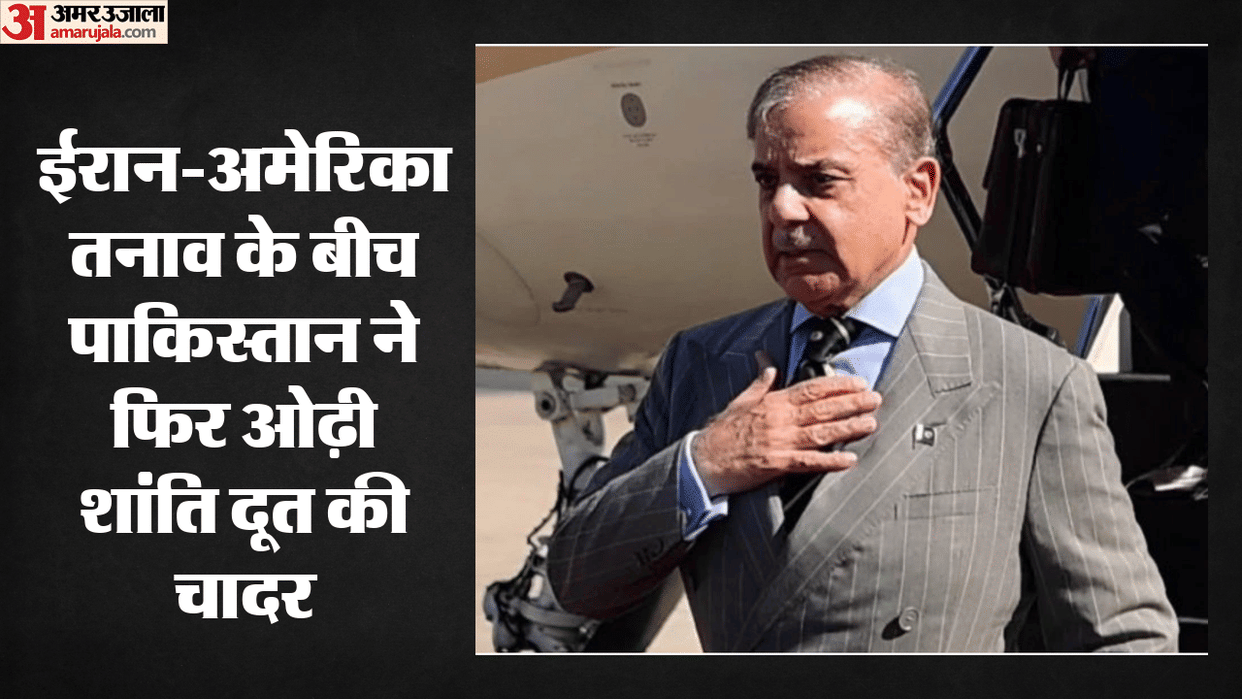 Pakistan over Iran-US agreement begins portraying itself as peace envoy Shehbaz calls de-escalation of tension