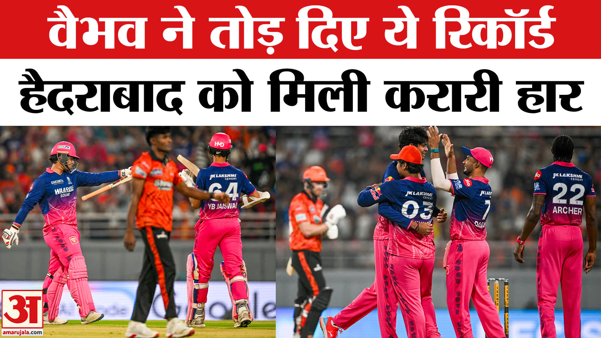 आईपीएल 2026