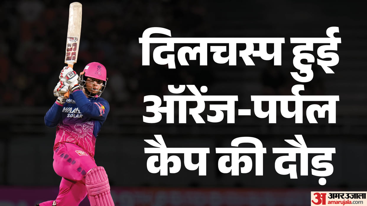 IPL 2026 Orange Cap and Purple cap update after eliminator match Vaibhav Sooryavanshi