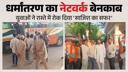 Orai Web of Greed and Conversion Conspiracy VHP Activists Intercept Crowded Bus 22 Including Women Detained