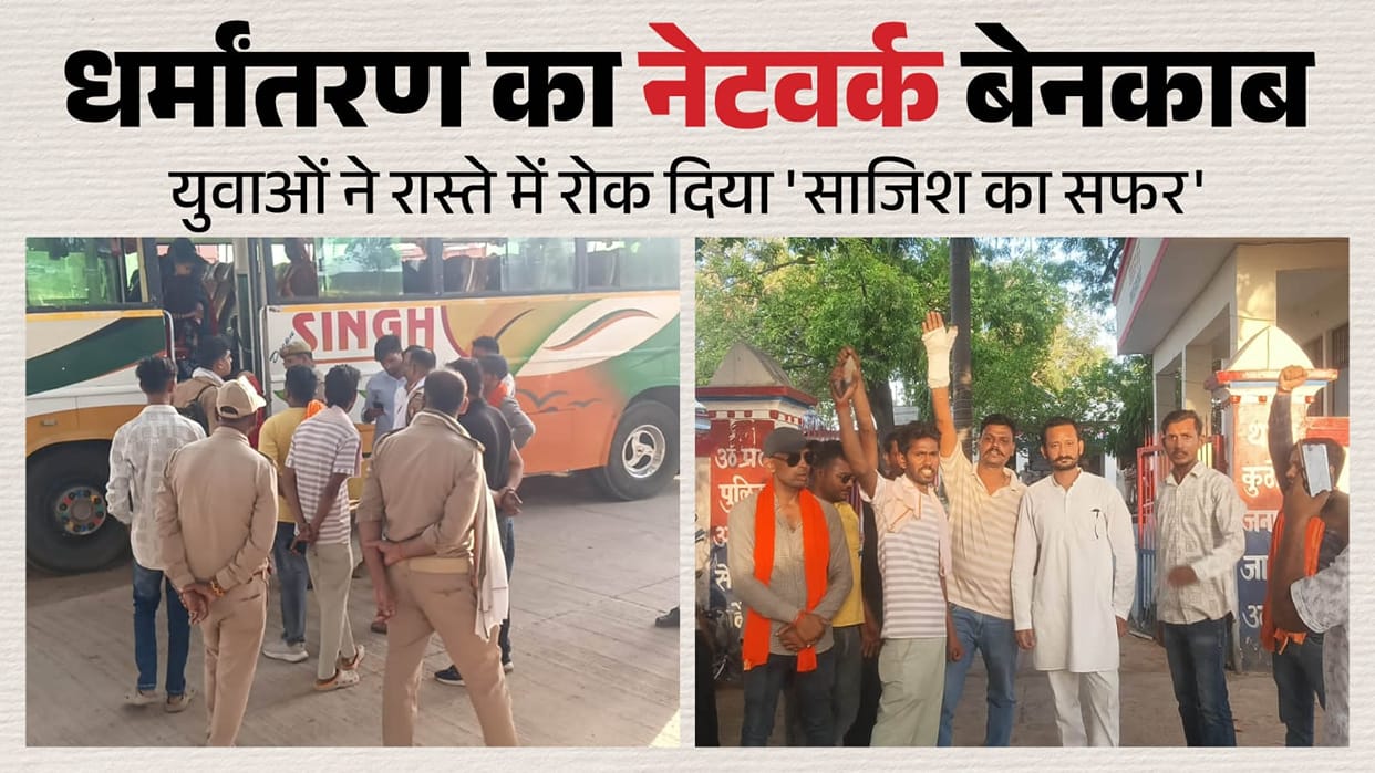 Orai Web of Greed and Conversion Conspiracy VHP Activists Intercept Crowded Bus 22 Including Women Detained
